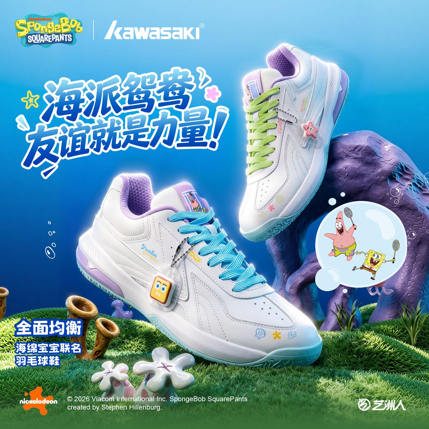 Badminton Anime - 新しいスポンジボブスクエアパンツの共同ブランドのバドミントンシューズ、滑り止め、耐摩耗性、衝撃吸収性に優れたパトリック・スターのスニーカー